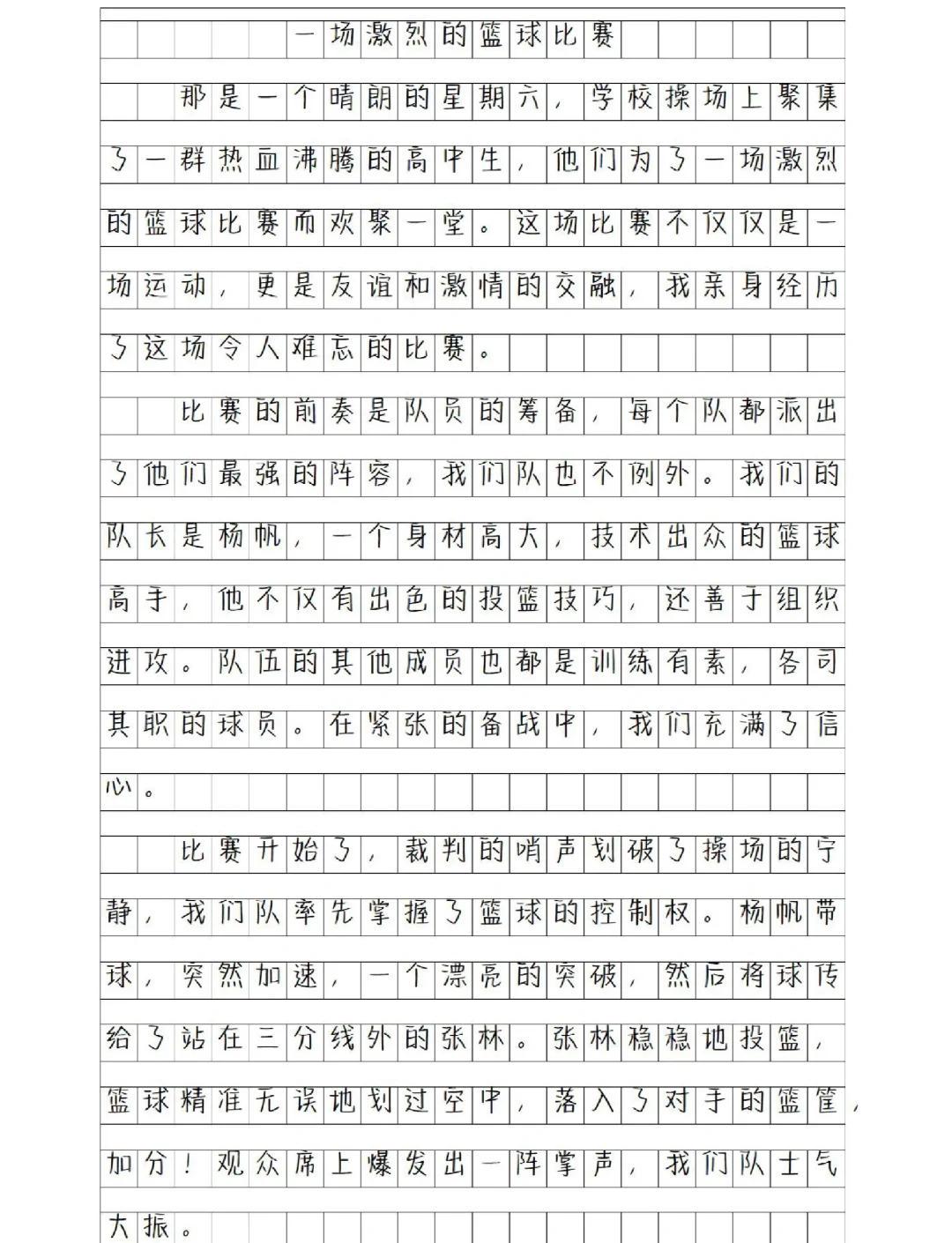 业余篮球爱好者如何提高比赛心态_1