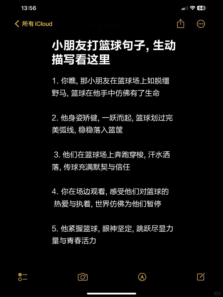 专业篮球运动员如何通过得失数据优化训练?_2
