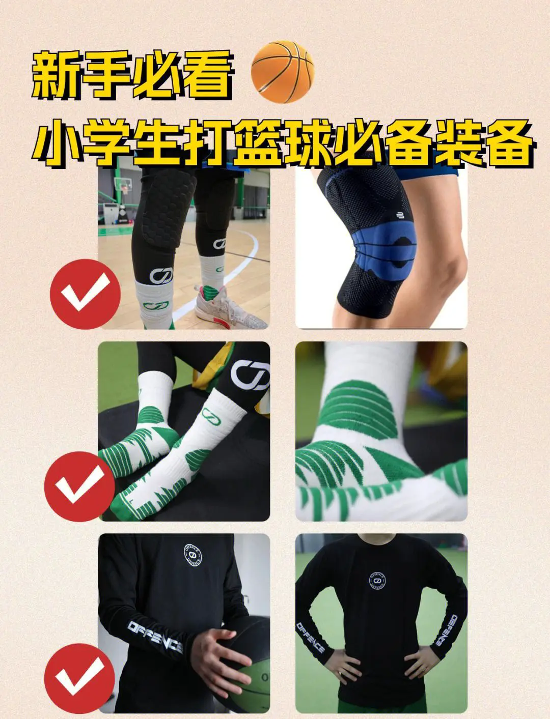 绳梯训练篮球_0